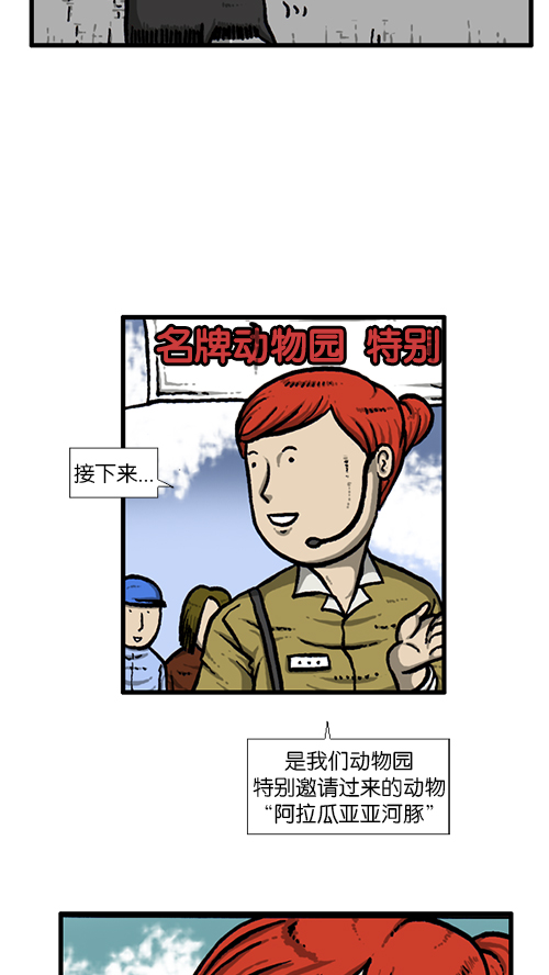 [第134话] 轰轰历险记13