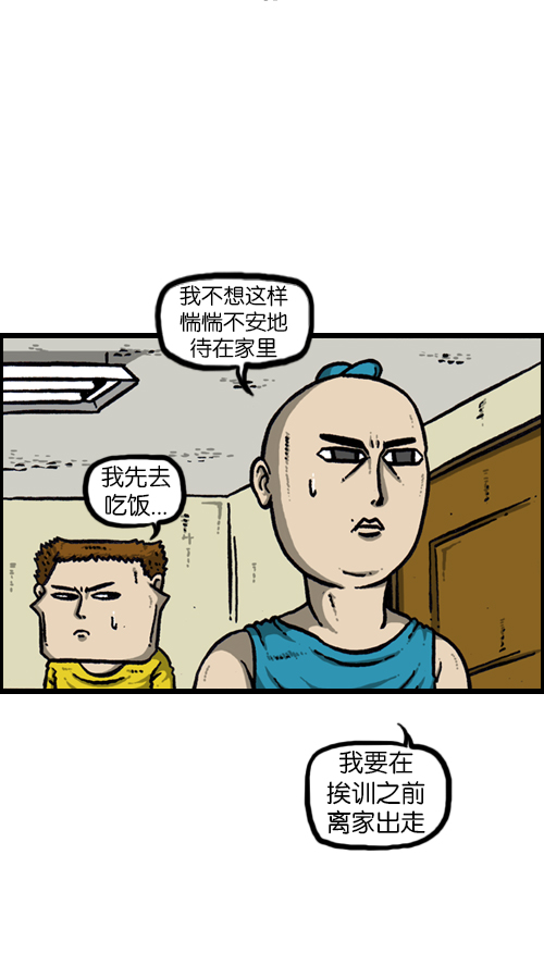 [第126话] 表走得可真准啊15