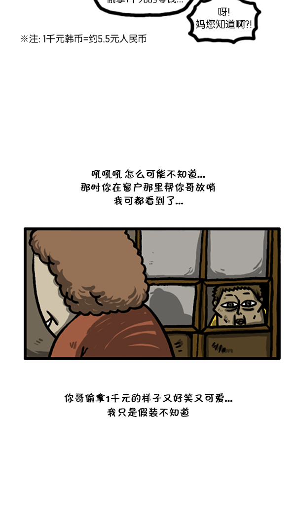 [第185话] 如果，访问，回忆9