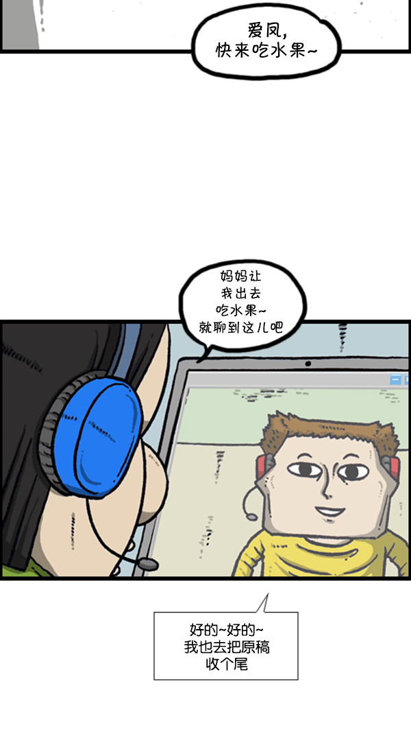 [第277话] 视频聊天8