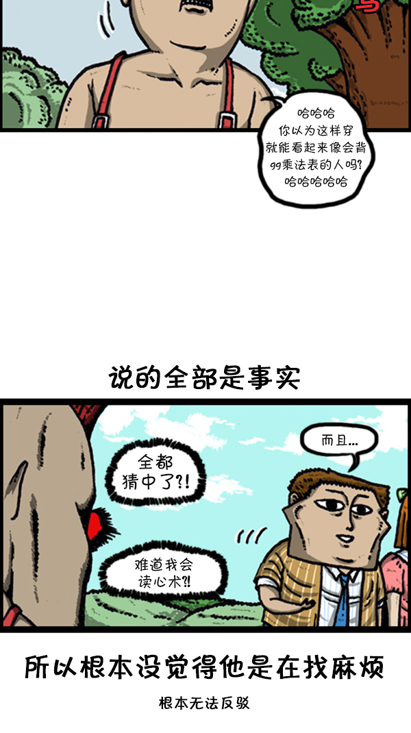 [第222话] 谁都有9