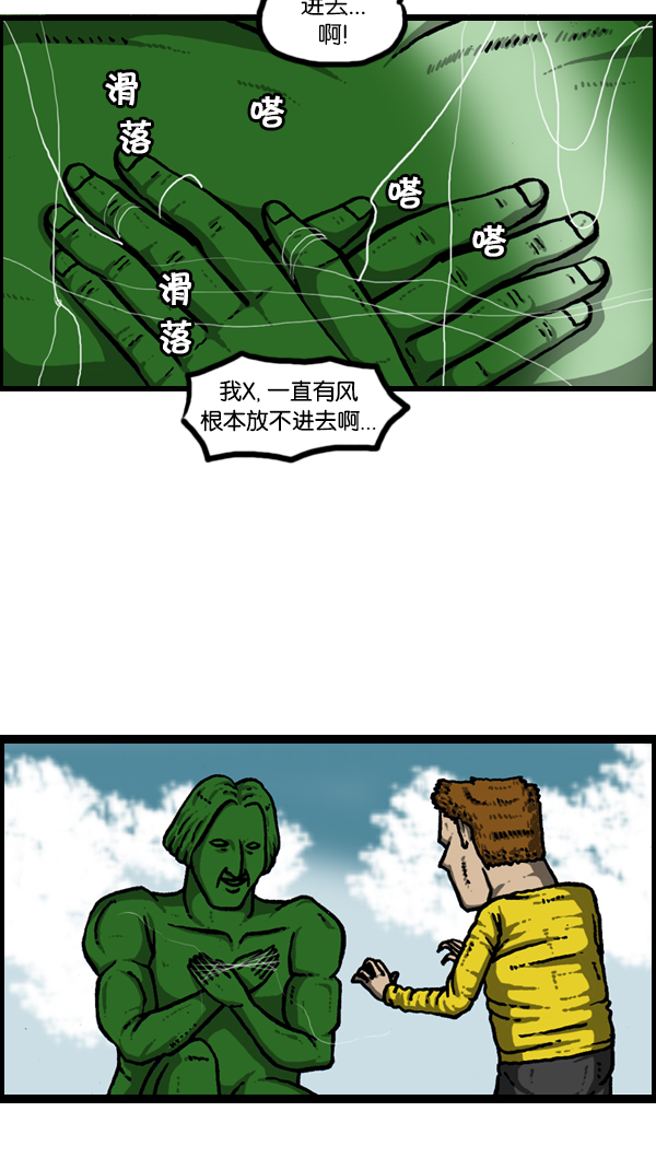 [第178话] 新手机24