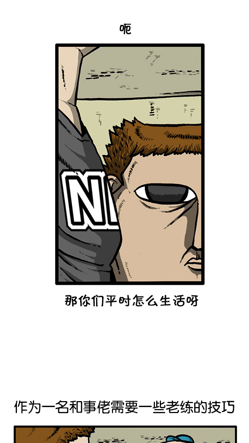 [第138话] 战斗8