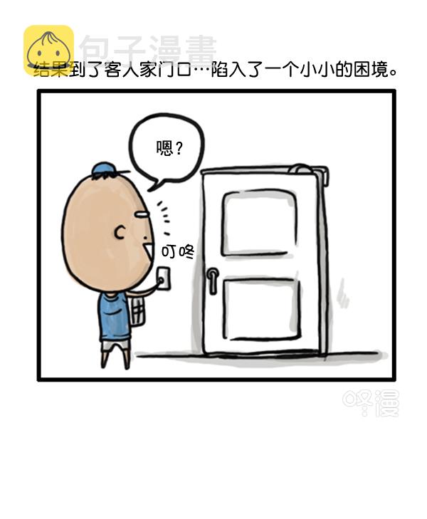 补充篇 [375话] 狗5