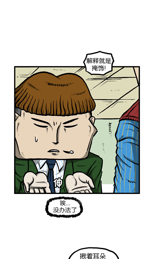 [第131话] 校庆29