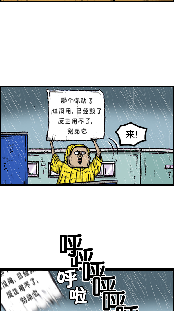 [第170话] 肢体语言12