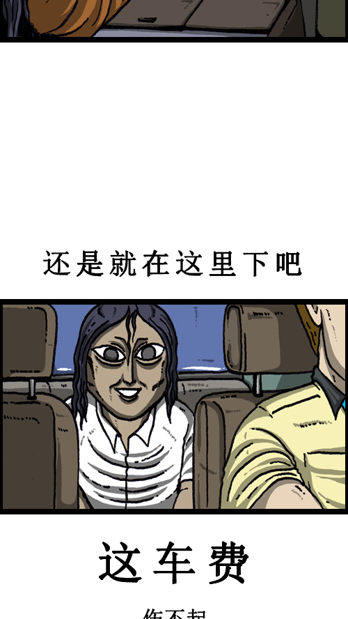 [第64话] 相同的套路8