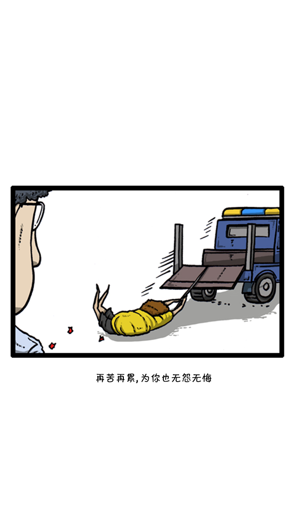 [第287话] 来吐槽我的漫画吧49
