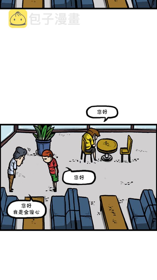 [第287话] 来吐槽我的漫画吧21