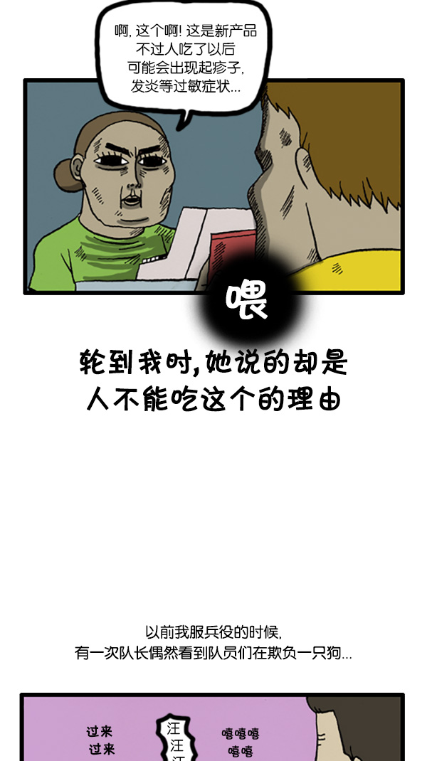 [第195话] 只对我这样2