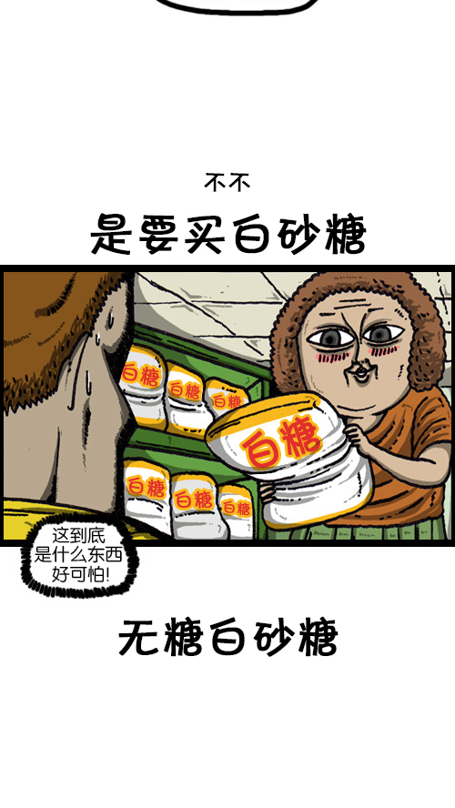 [第68话] 超市啦啦啦7