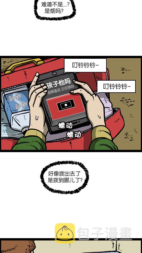 [第93话] 卧金刚式24