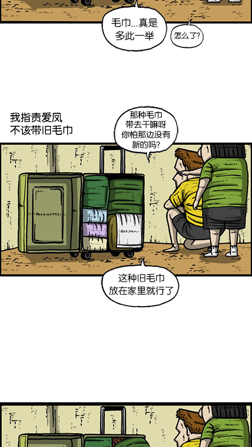 [第161话] 海外旅行12