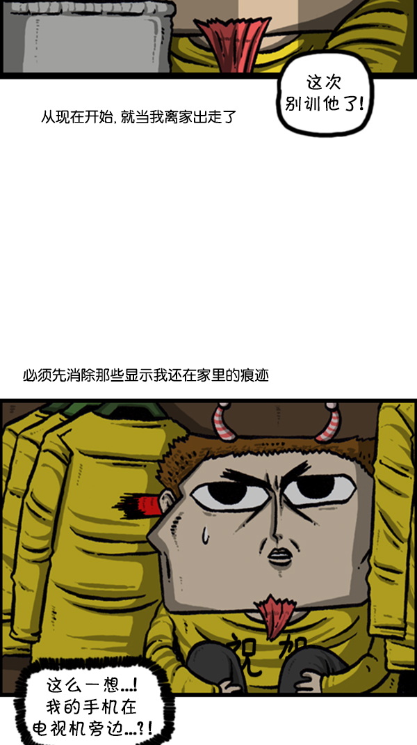 [第245话] 有人住在我们家5