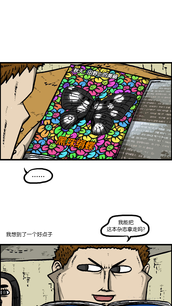 [第174话] 人啊...58