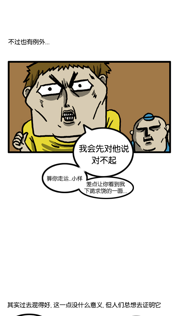 [第196话] 过去的我3