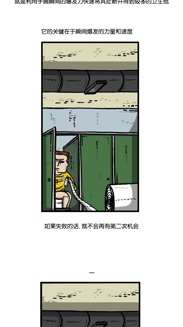 [第296话] 黑夜传说44