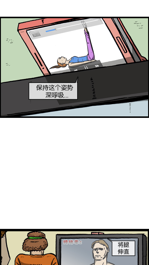 [第94话] 妈妈的瘦身计划30