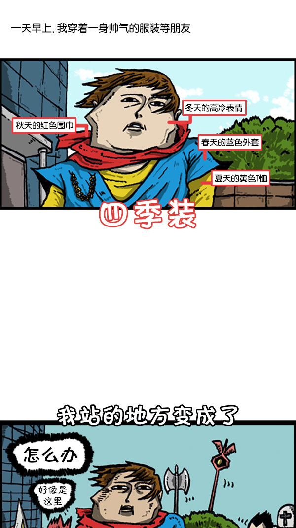 [第209话] 无心领袖男5