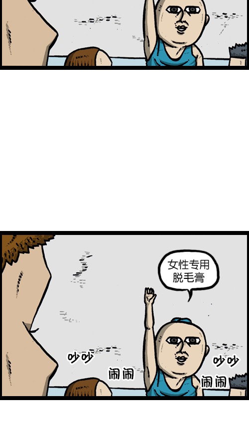 [第118话] MC 赵石51