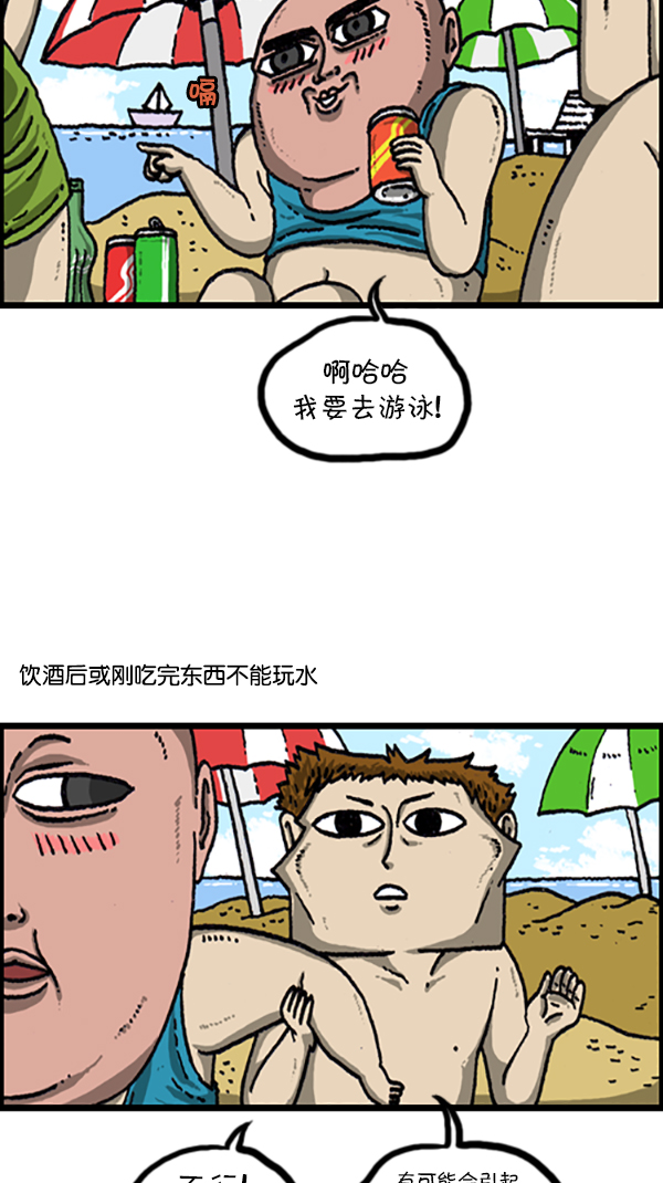 [第220话] 玩水1