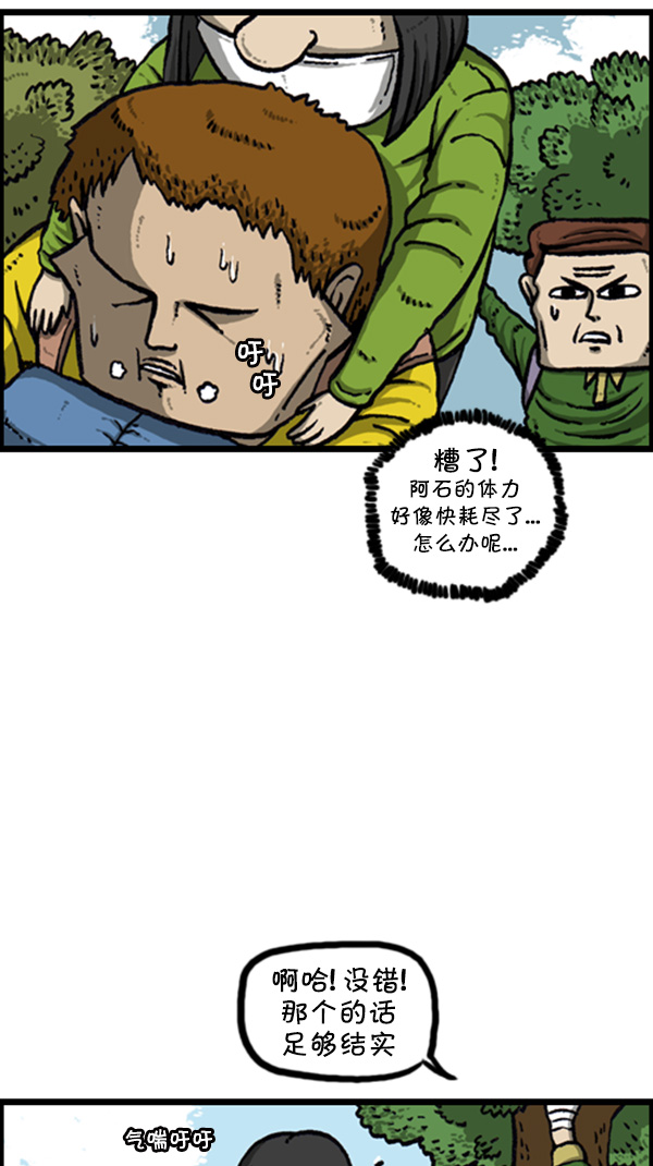 [第262话] 夜间登山9