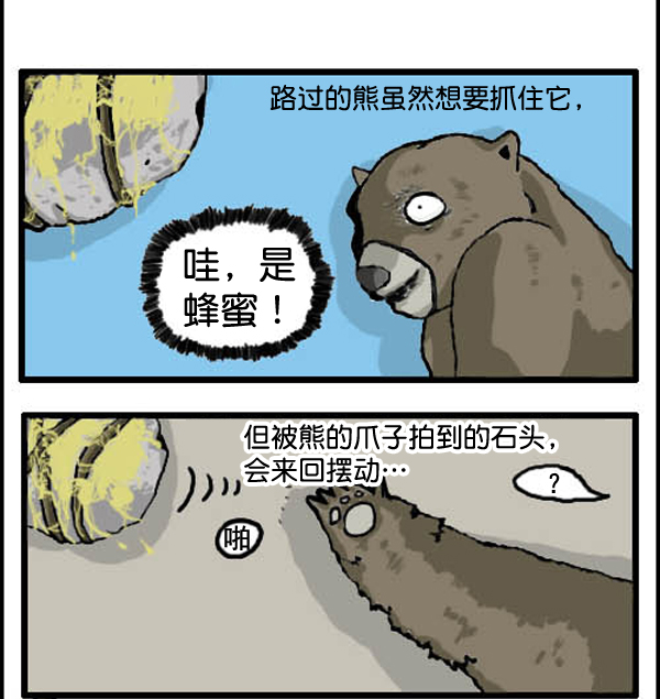 补充篇 [313话] 忠告2