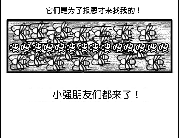补充篇 [327话] 善行7