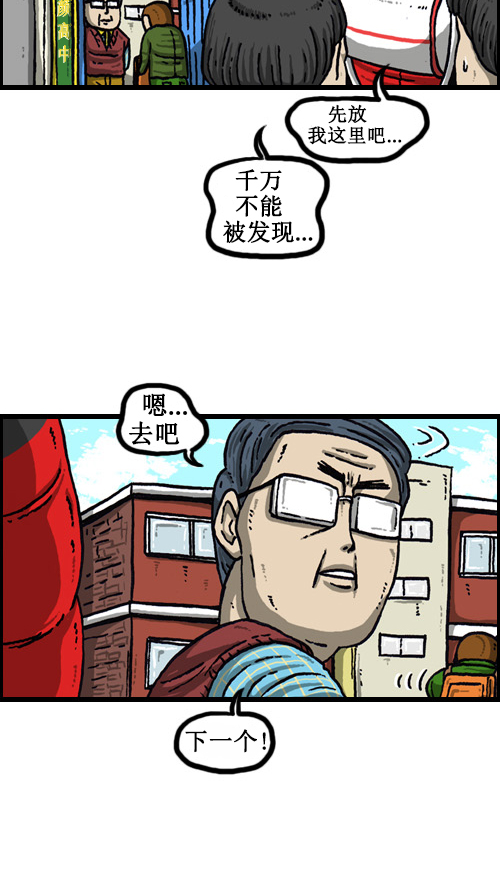 [第62话] 我的危机轶事6