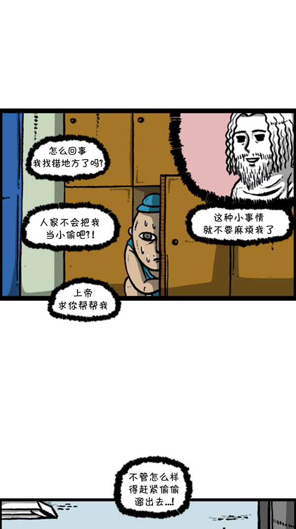 [第281话] 潜伏13