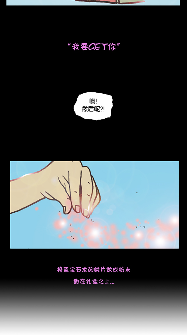 [第192话] 争取爱情6