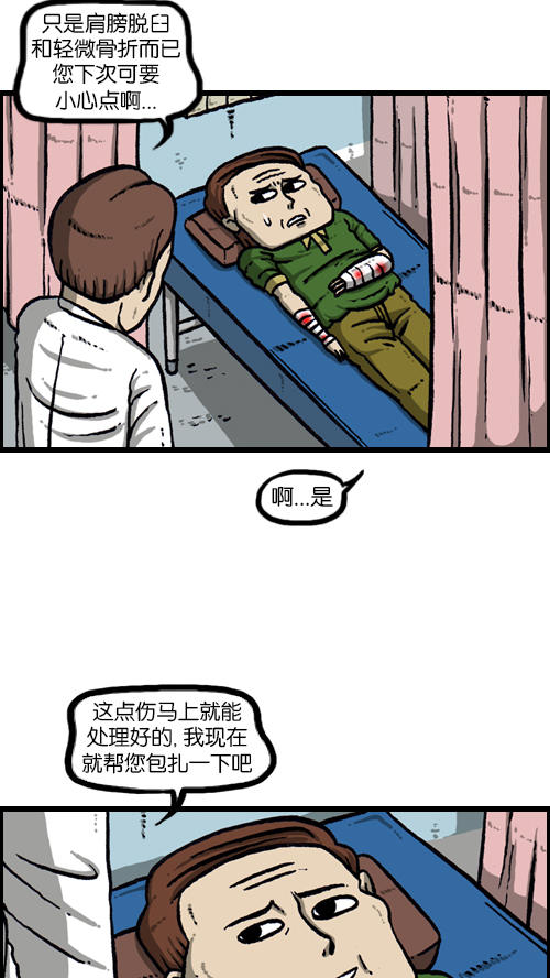 [第110话] 牵牵牵牵手5
