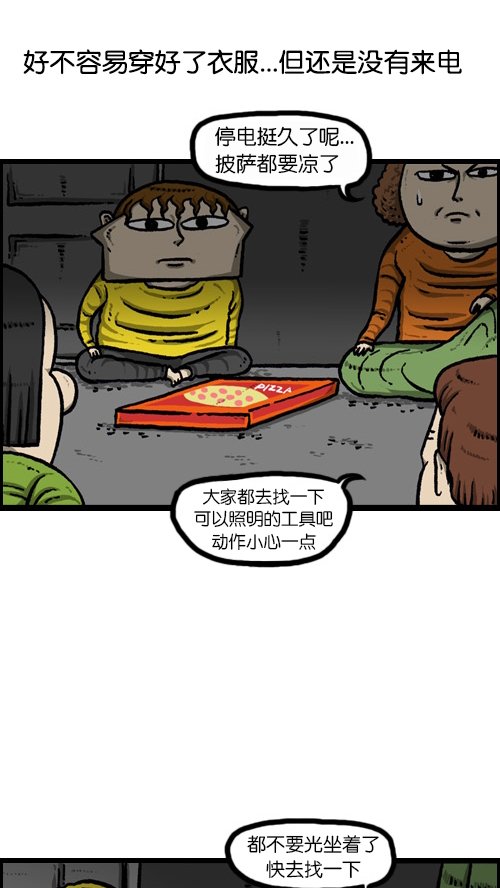 [第83话] 黑暗中独自一人18