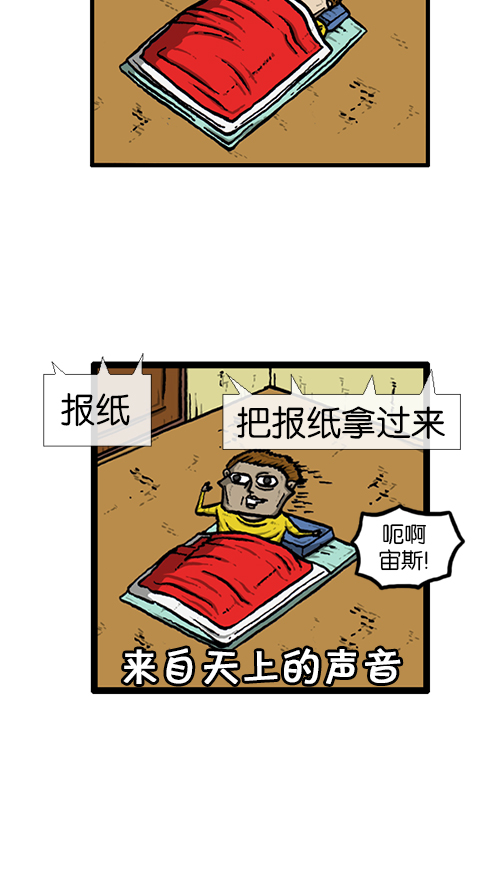 [第137话] 重振家威6
