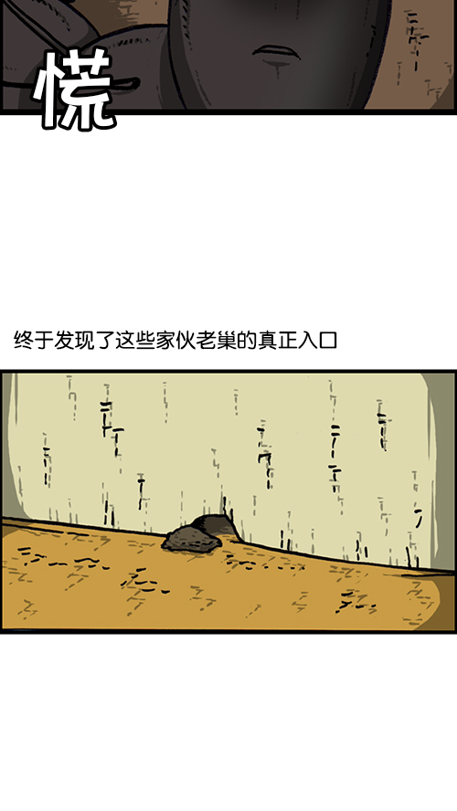 [第149话] 蚂蚁59