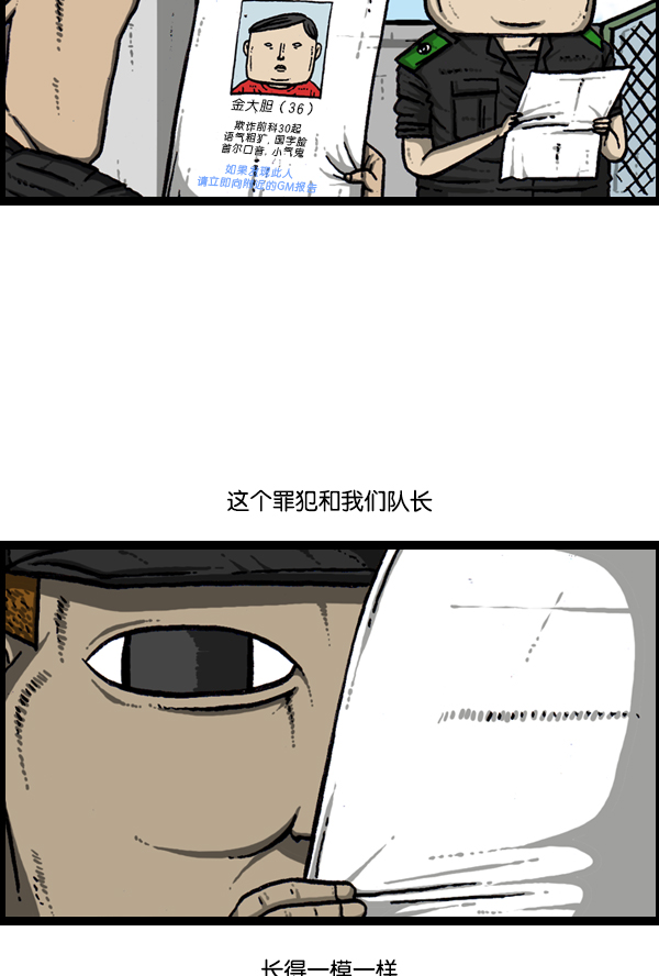 [第168话] 两个队长5
