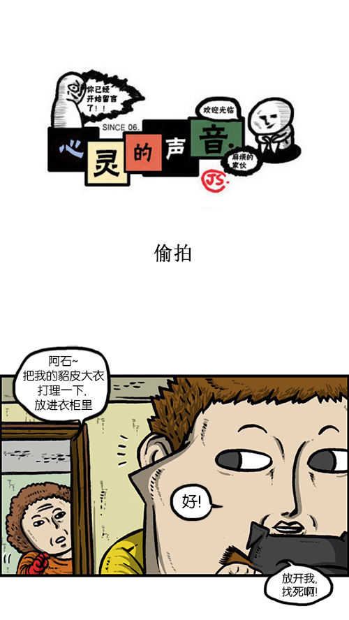 [第144话] 偷拍0