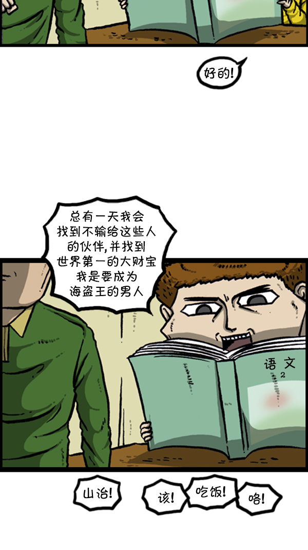 [第280话] 你叫什麽名字18