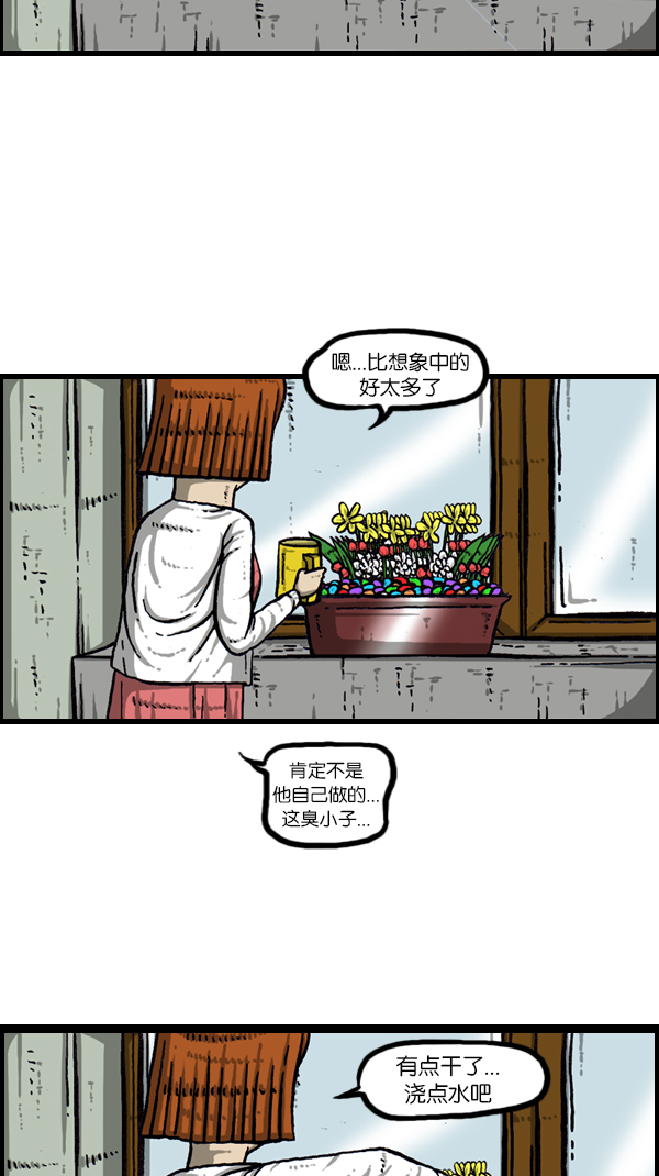 [第177话] 插了个花24