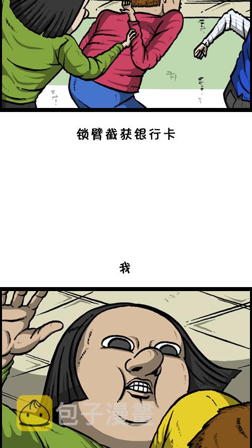 [第123话] 野餐35