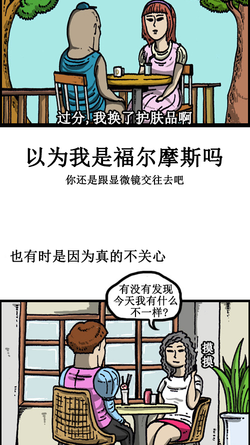 [第61话] 爱情倦怠期3