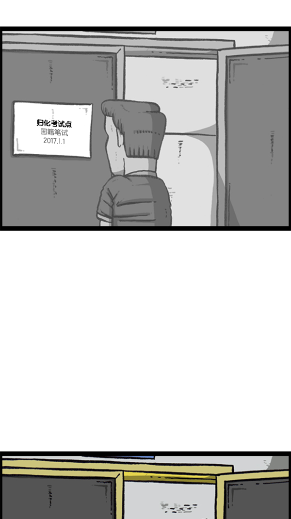 [第286话] 挑战！漫画家长73