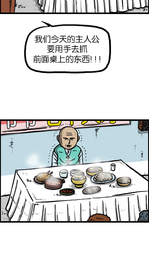 [第118话] MC 赵石37