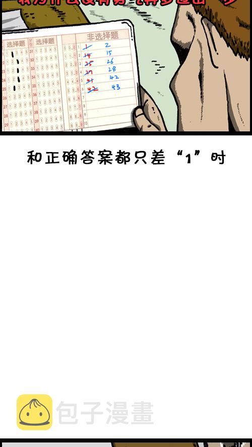 [第69话] 遗憾的时候14