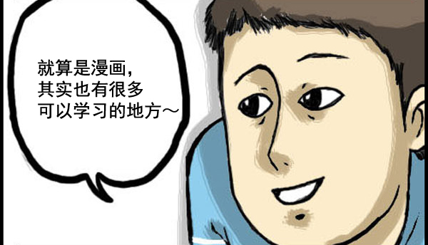 补充篇 [330话] 漫画8