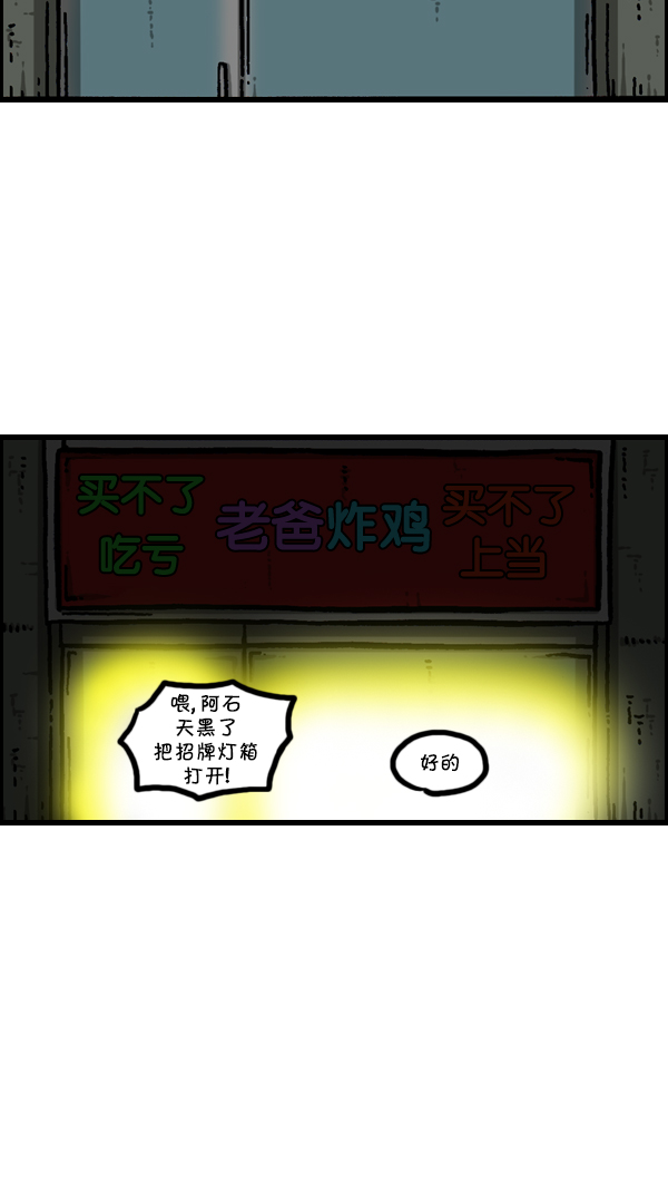 [第303话] 继承者们55