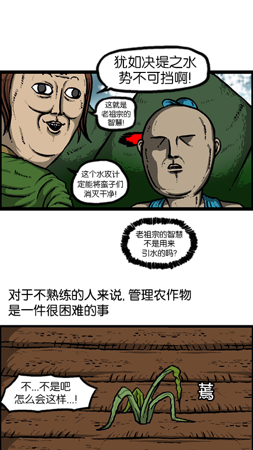 [第152话] 农田11