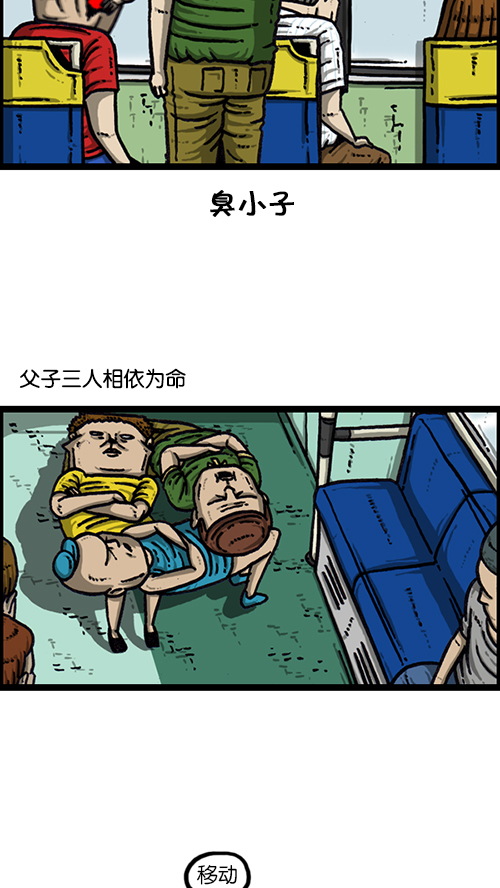 [第162话] 站立一家人8
