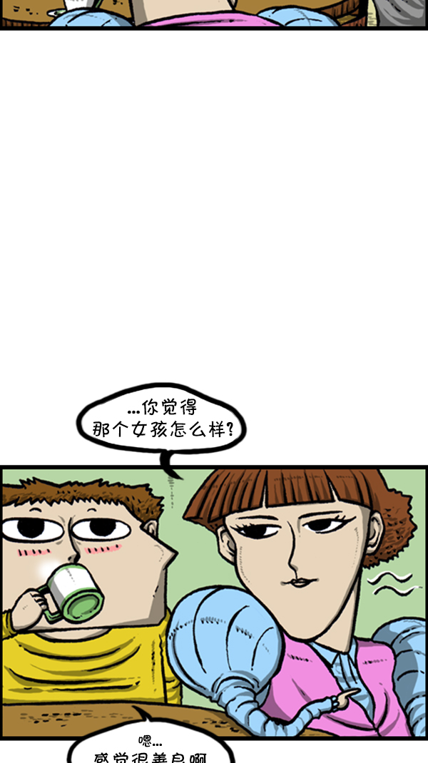 [第244话] 恋爱硕士5