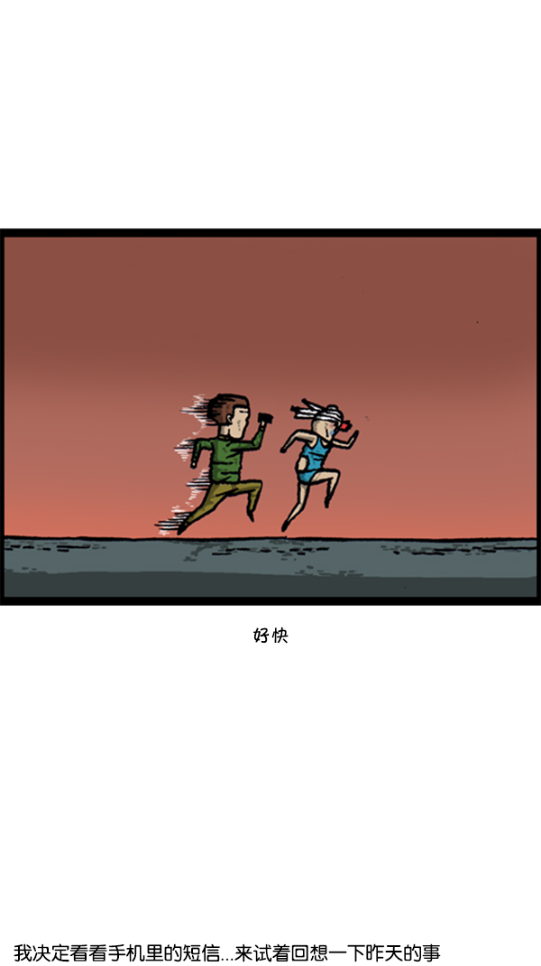 [第283话] 失忆32